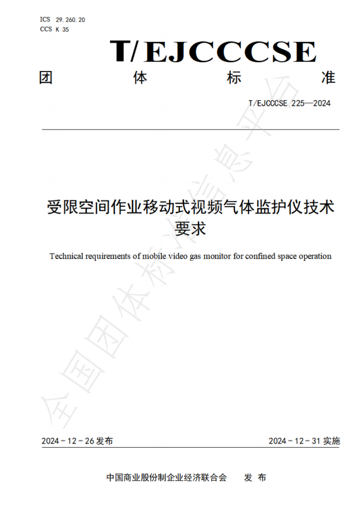 企业资质证书 03