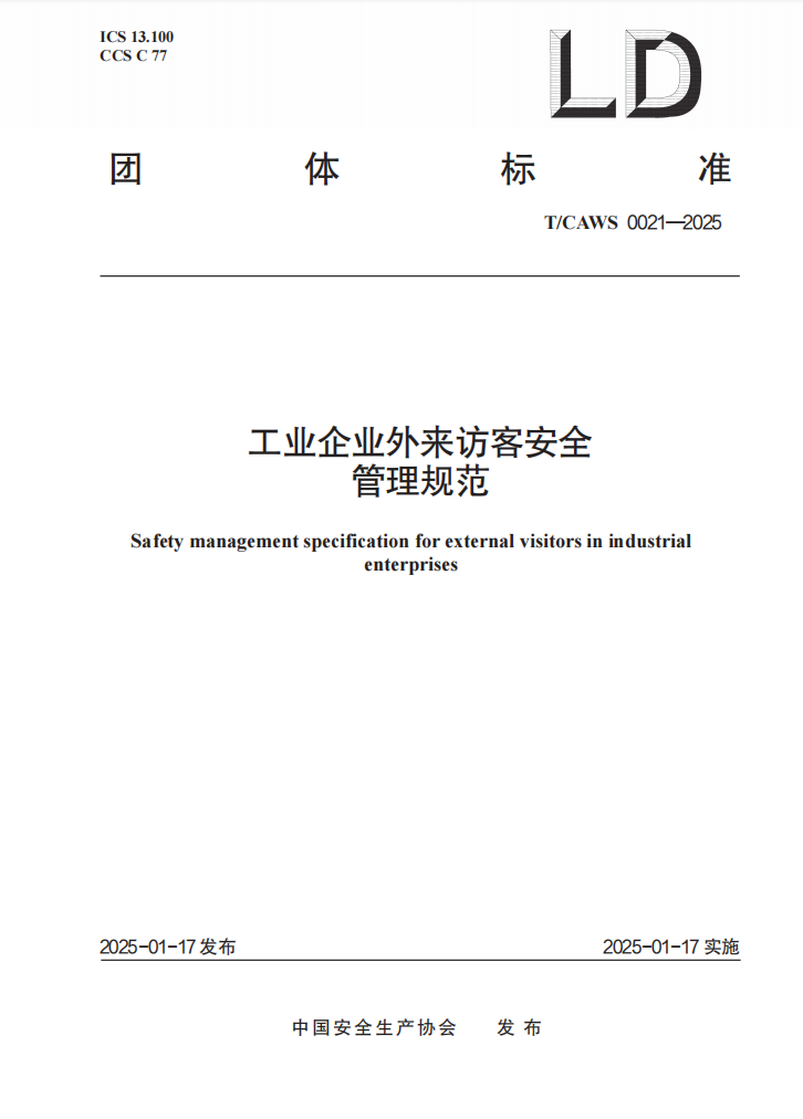 企业资质证书 04